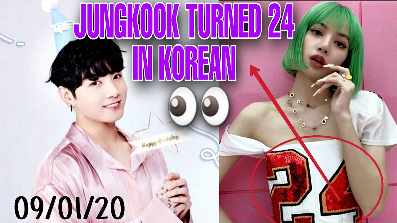 LISKOOK 2020 UPDATE| Happy Birthday Jungkook 💜 20200901