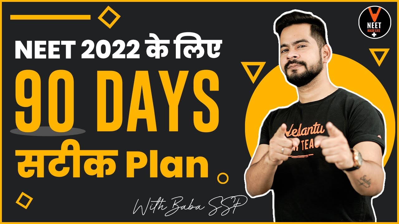 How To Crack NEET 2022 in 90 Days [Must Watch] | NEET Strategy by Sachin Sir