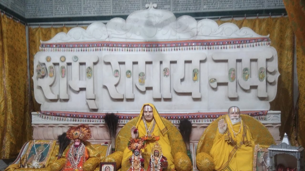 भाग 1 श्री राम मंत्रार्थ मंण्डपम् की आरती 12 फरवरी 2026 अयोध्या धाम उत्तर प्रदेश भारत देश