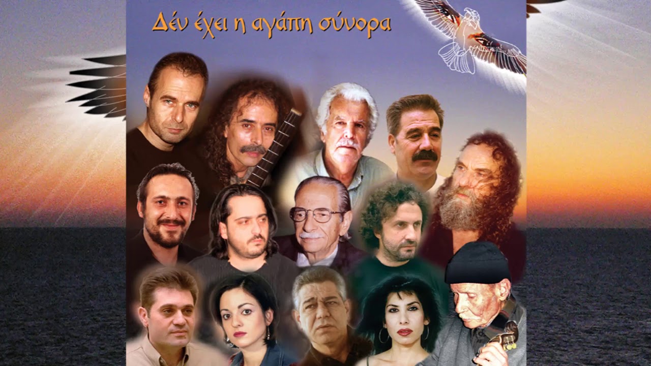 ΠΑΙΞΕ ΓΛΥΚΟ ΛΑΓΟΥΤΟ - ΑΝΤΩΝΗΣ ΦΡΑΓΚΙΑΔΑΚΗΣ ΜΙΧΑΛΗΣ ΠΕΤΣΑΚΗΣ | Official Audio Release © 2005
