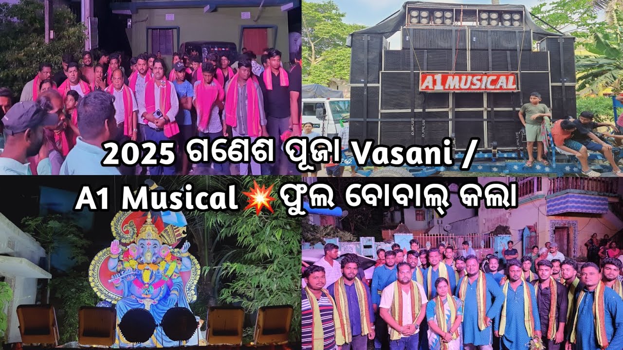 2025 ଗଣେଶ ପୂଜା A1 Musical Bass King 💥/ Full Masti Hela 