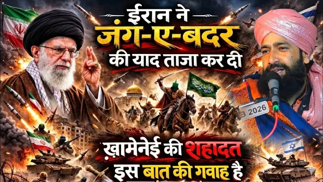 Ramzan ka Mahina Aur Khamnai Ki Dard Naak Maut Dil Tadp Jayga Sunkar//Mufti Hammad Sahab Muradabadi