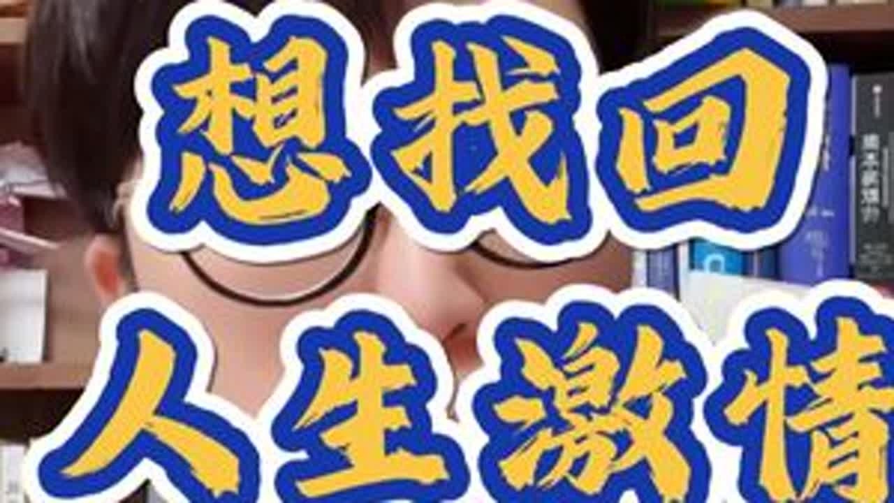 在焦虑与虚无之间，我如何用小而美的事业重建自我？ #心理 #家庭 #认知 #社会百态 #情感