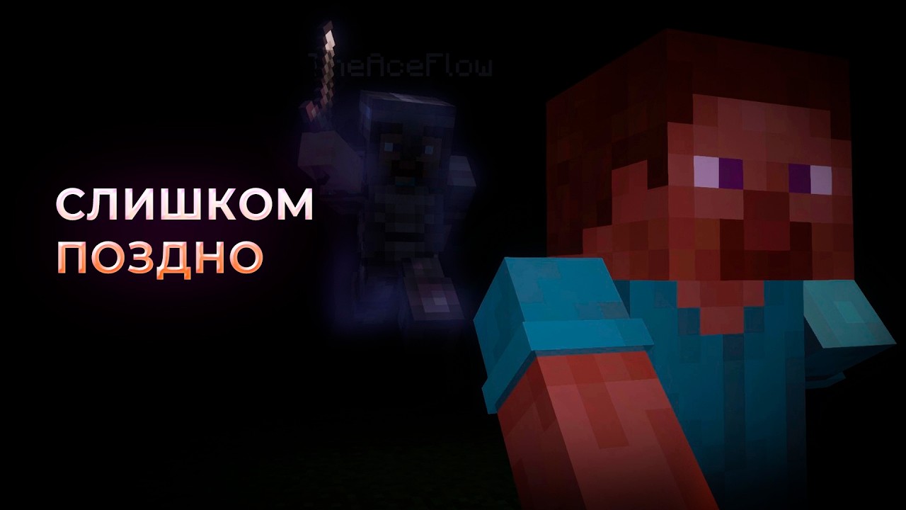 3 Привычки, которые сделают тебя ОПАСНЫМ PvP Игроком в Minecraft