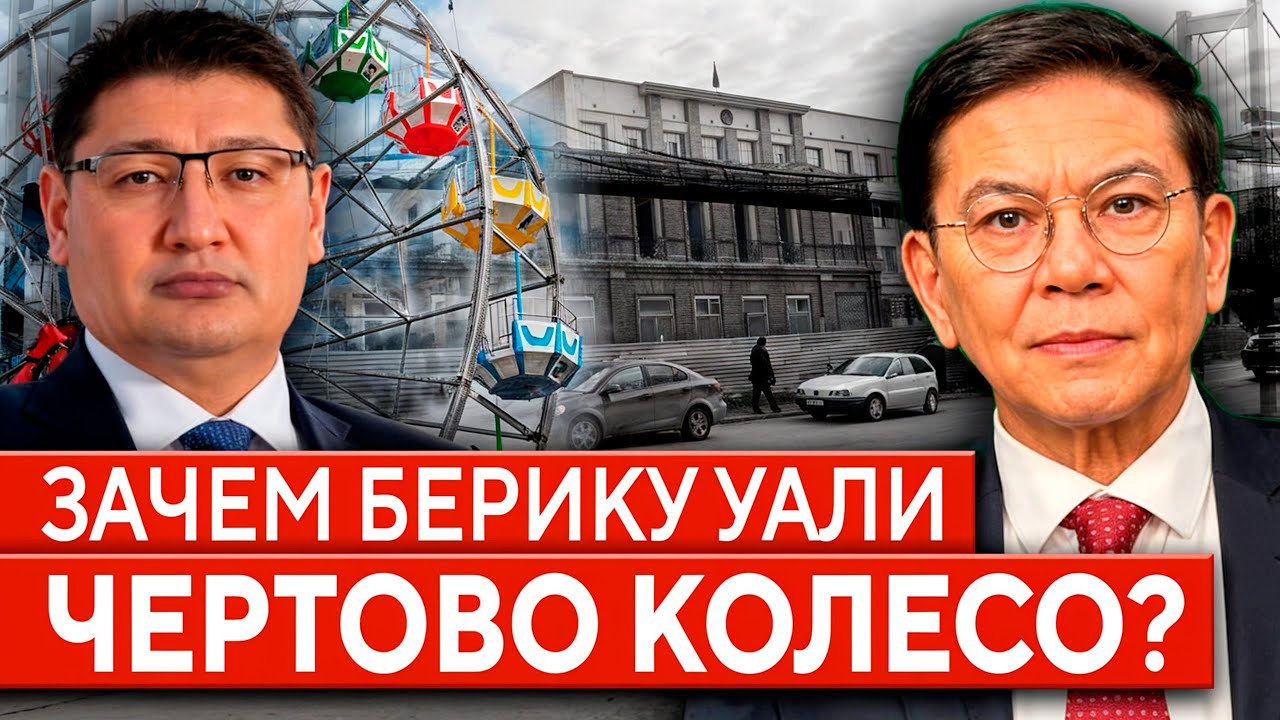 СЕМЕЙ в РУИНАХ, а новый АКИМ мечтает об АТТРАКЦИОНАХ?