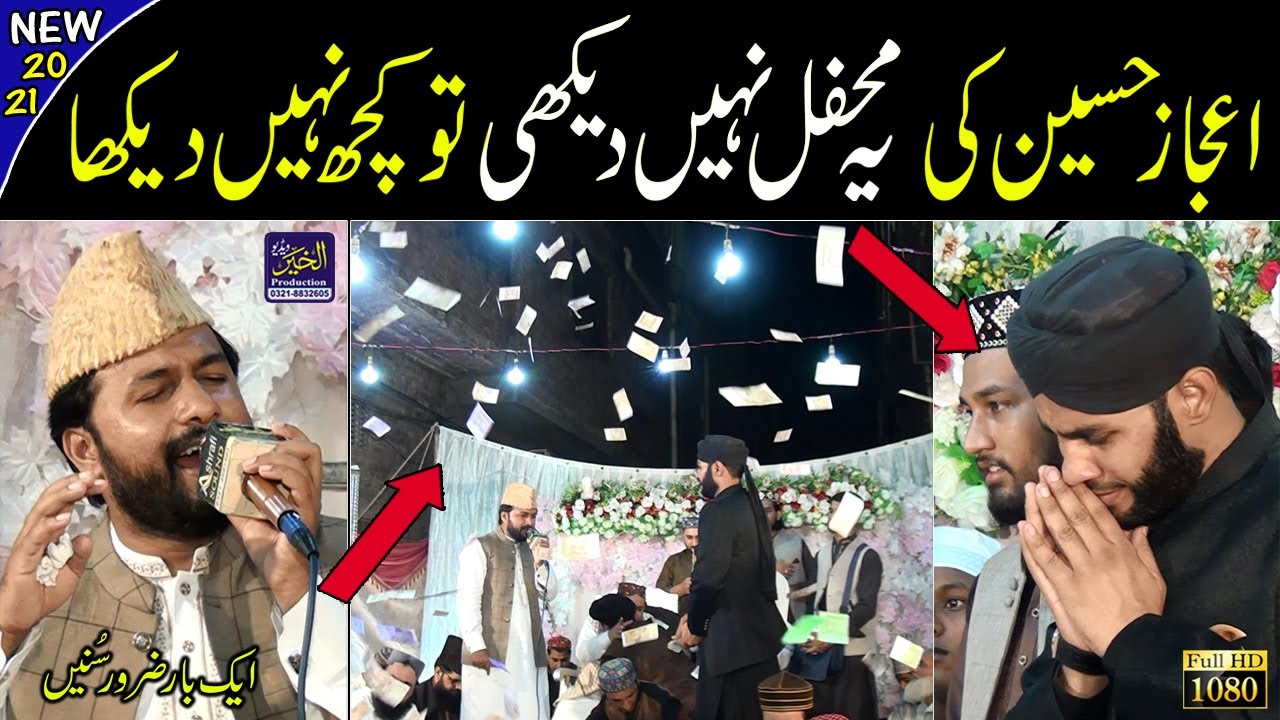Ijaz Hussain Shakar Ghari New Naat 2021 | Qatra Mangay Jo Koi | New Naat 2021 | New Naat Sharif 2021