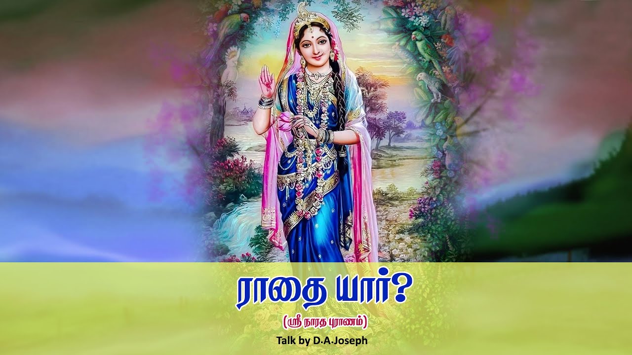 Who is Radha ?