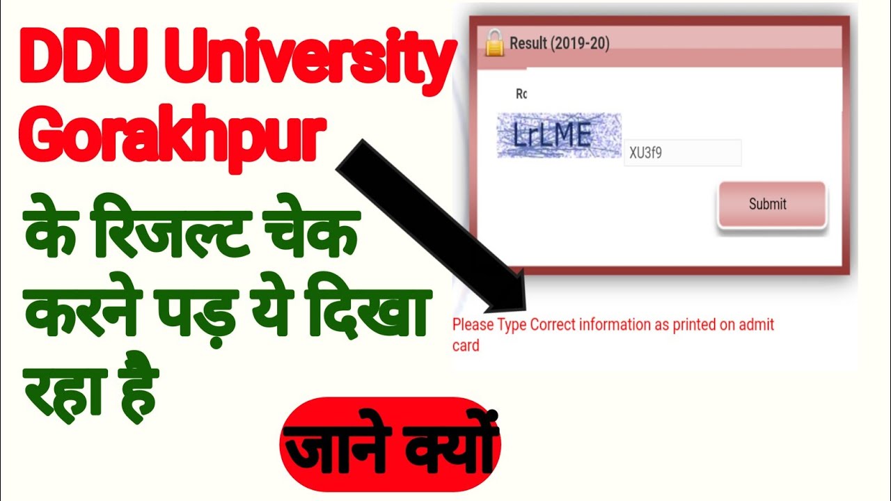 DDU Gorakhpur University  का Results नहीं शो कर रहा है | जानिए पूरी जानकारी इस वीडियो में