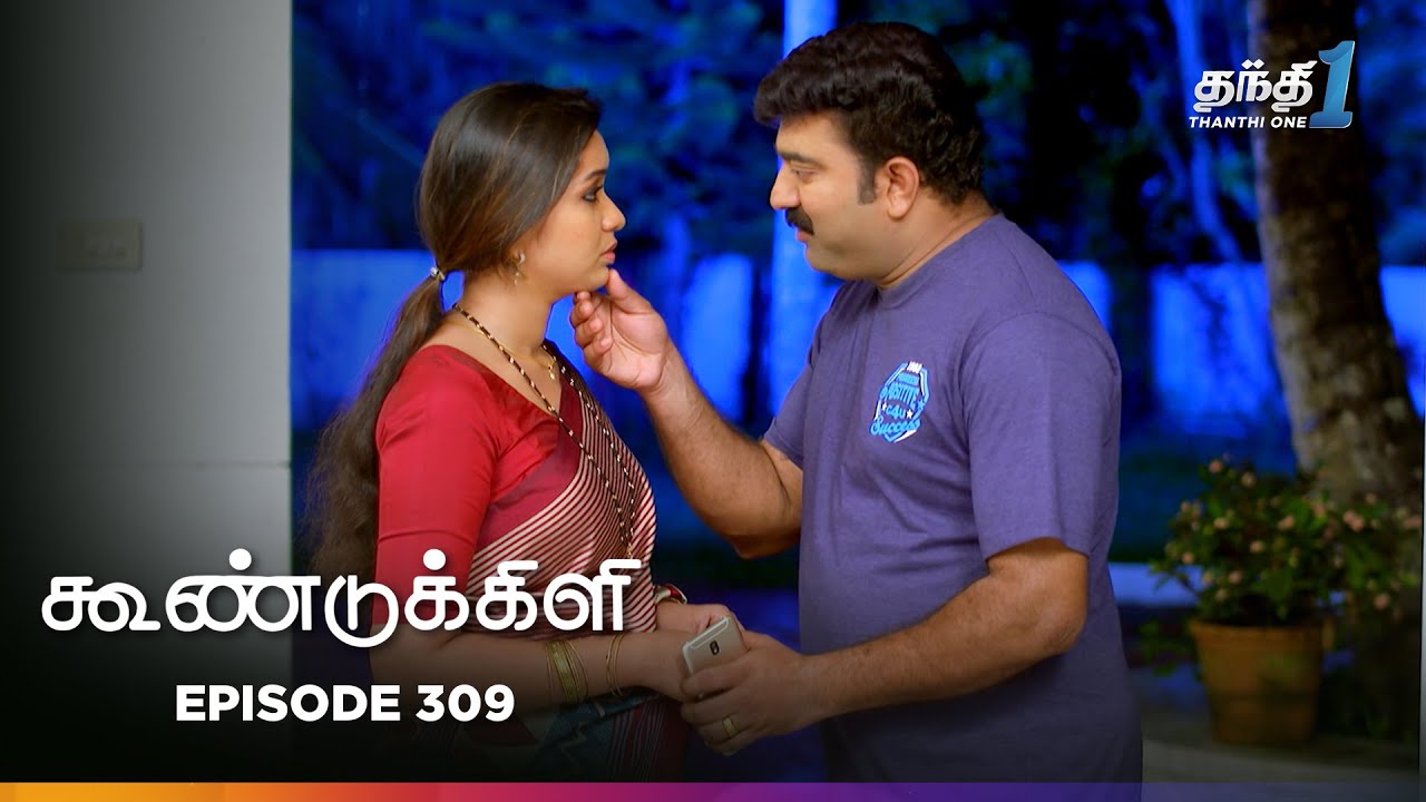 Koondukkili | Episode 309 | கூண்டுக்கிளி | Thanthi One | 28th Jan 2026 | Tamil Drama Tv Serial