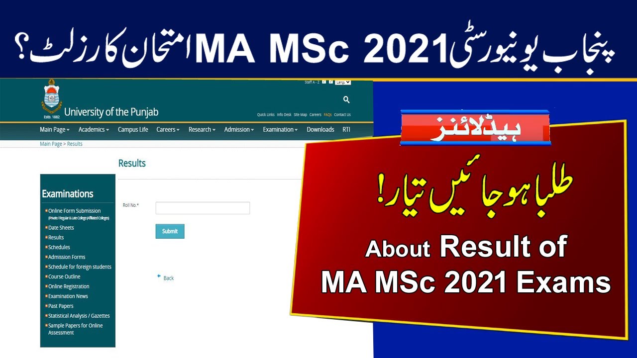 PU MA MSc Part 1 and 2 Result 2021 | Punjab University MA MSc Result 2021 Exams | Result 2021
