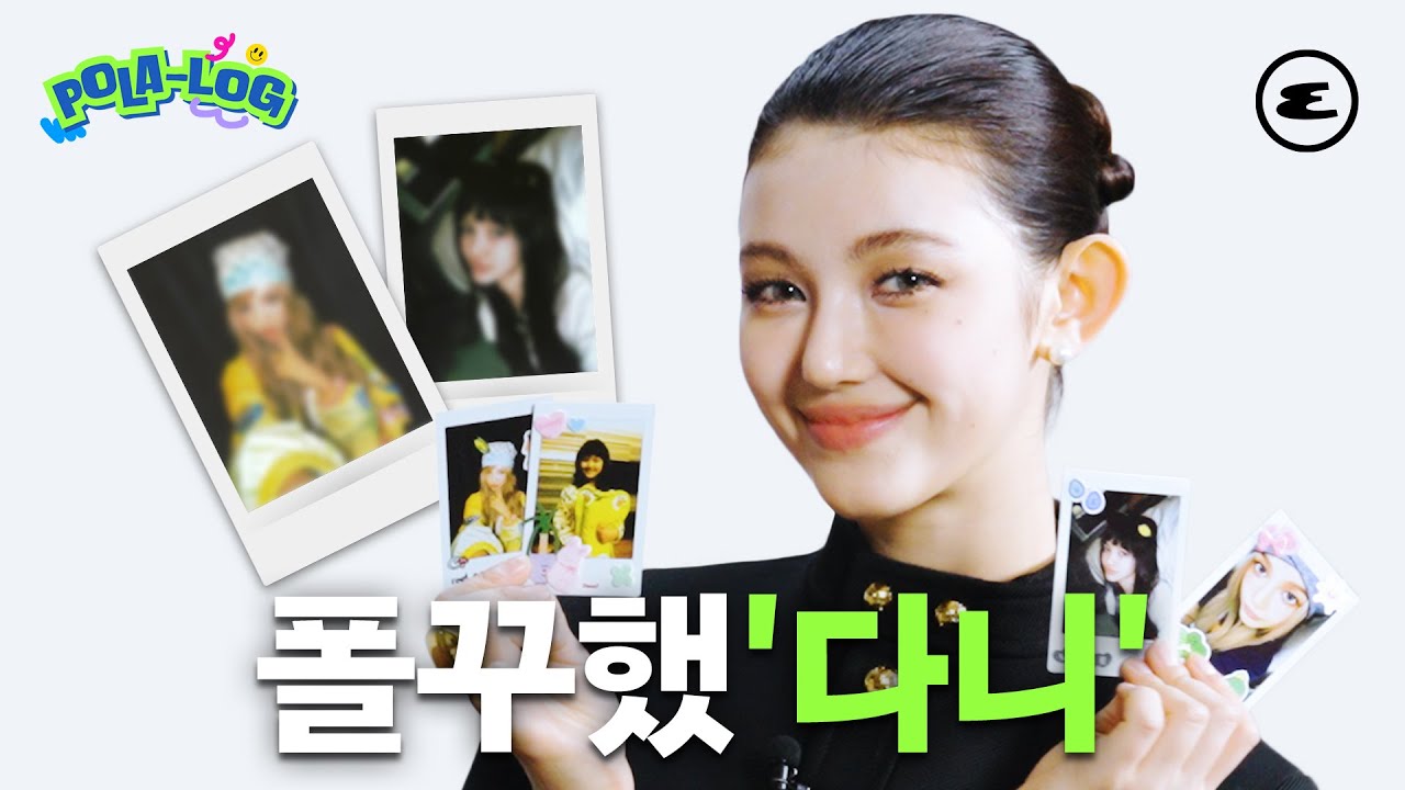 (ENG CC) 천사 실존! 다니엘과 폴꾸했다니 🌻 | 다니엘, 뉴진스, Danielle, NewJeans