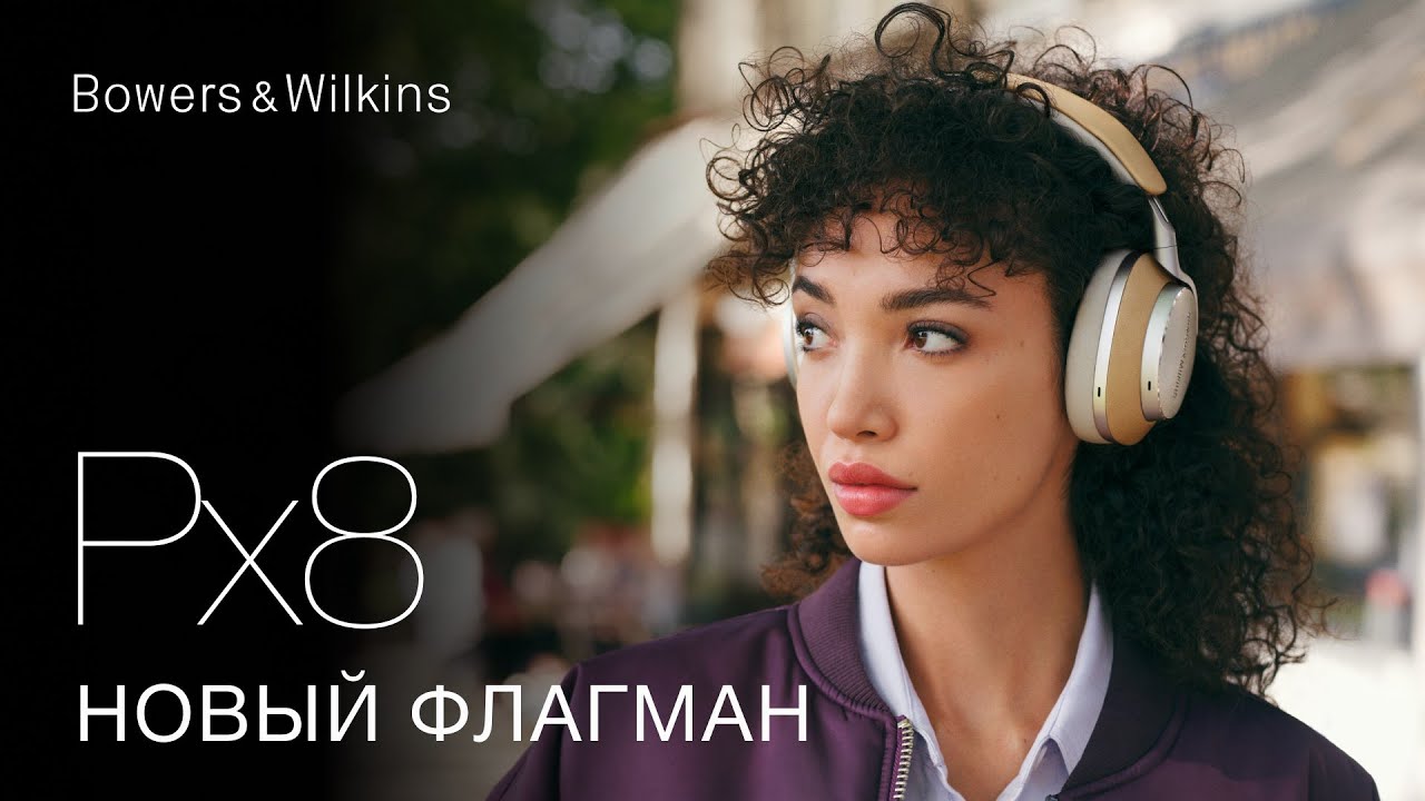 Наушники Bowers & Wilkins Px8  | Новый эталон персонального звука