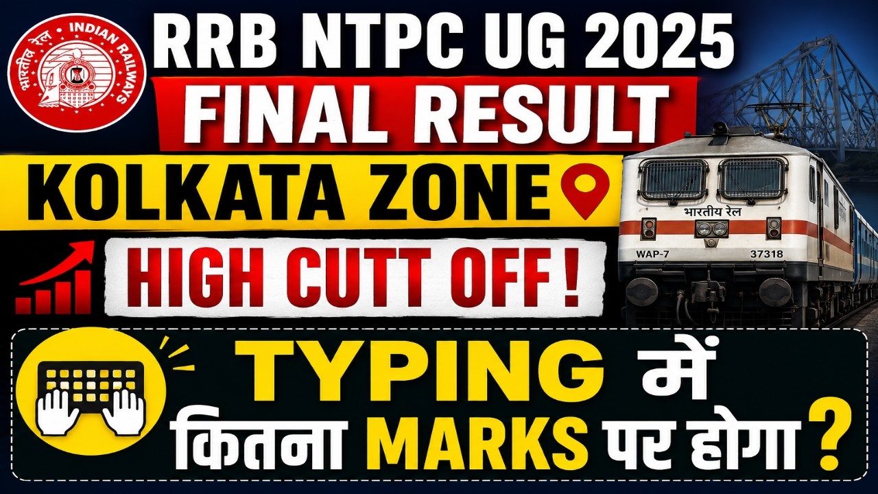 RRB NTPC UG 2025 FINAL RESULT | Kolkata Zone Cut Off Shock 😱 | Typing में कितने Marks चाहिए?