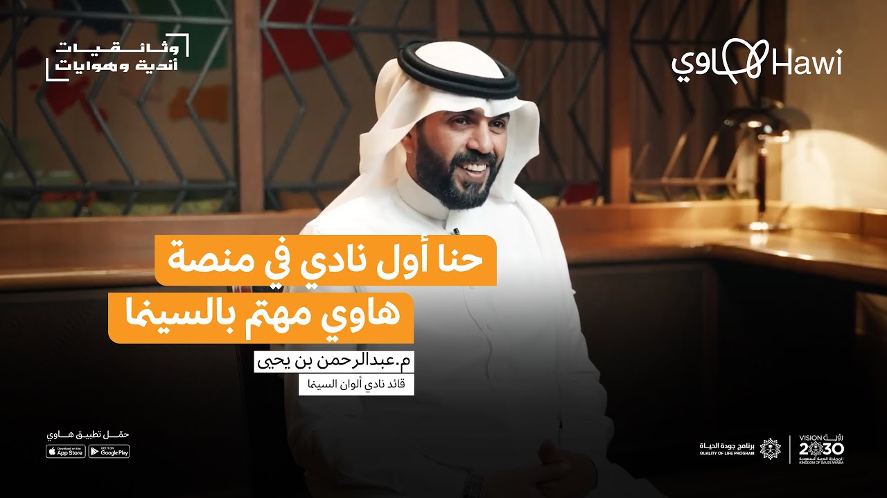 أحلام سينمائية كبيرة يحكيها لنا نادي ألوان السينما 🎬