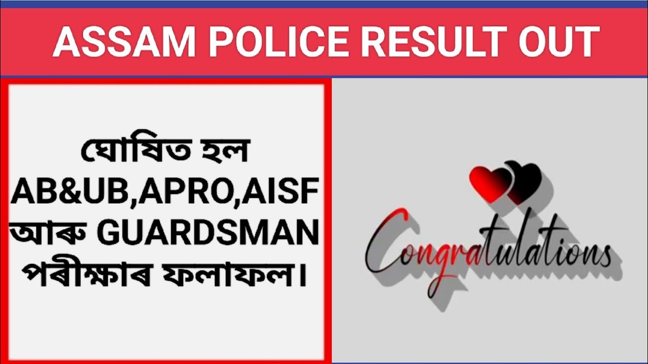 Assam Police Results update today ||Assam Police Results website || Assam Police Results out ||