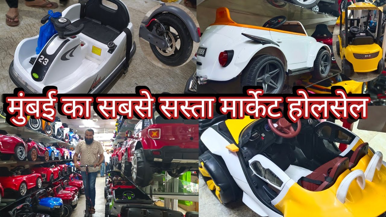 मुंबई का सबसे सस्ता मार्केट होलसेल Roma Toys 🏎️ || Mumbai @ajaymumbaivlogs