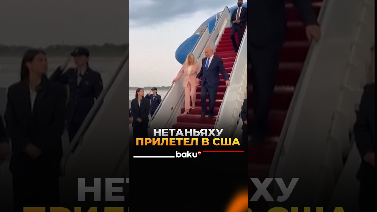 Нетаньяху прибыл в США для встречи с Трампом