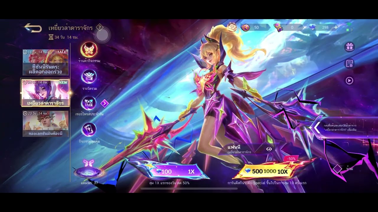 MLBB - วิธีเติมเพชร สุ่มหา 600 โทเคนแลกสกิน lesly แบบประหยัด #mlbb #mobilelegends 