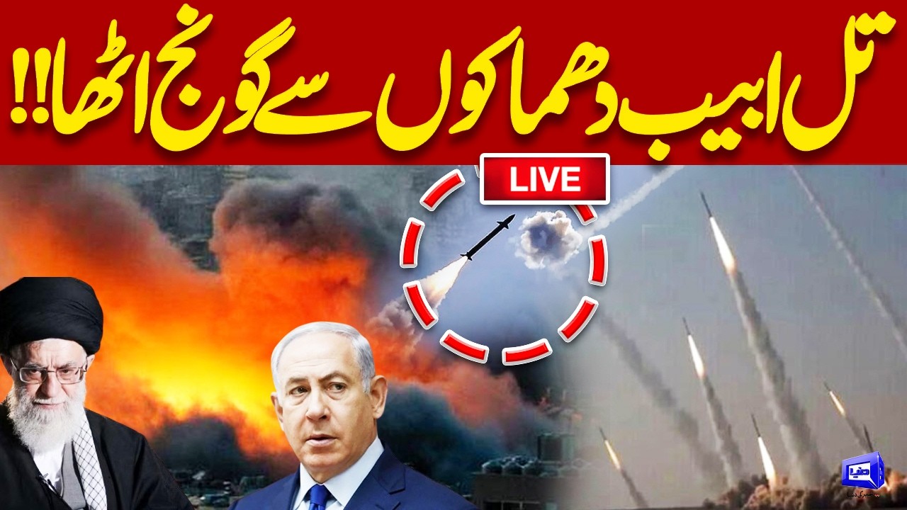 LIVE🔴Iran-US Israel War | Tel Aviv Under Attack | Iran Major Attacks Israel & US | Dunya News
