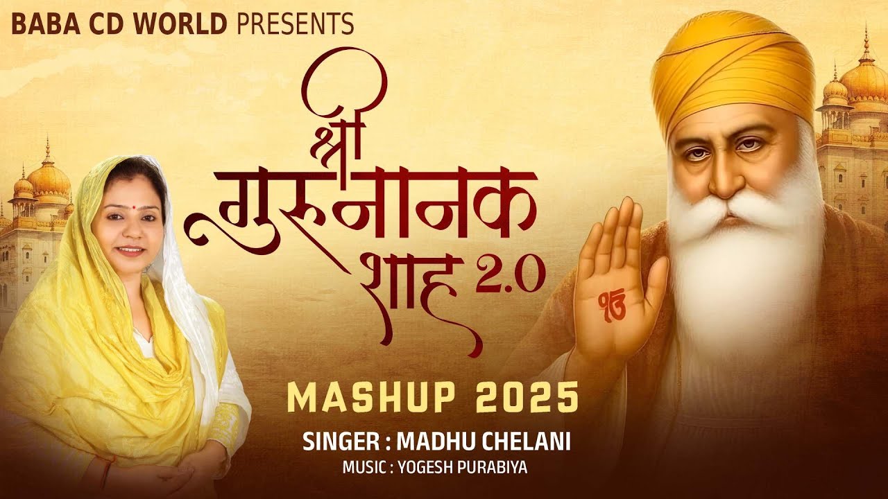 Guru Nanak Shah 2025 Non Stop Sindhi Mashup 2.0 | Jayanti Gurpurab Special | Madhu Chelani