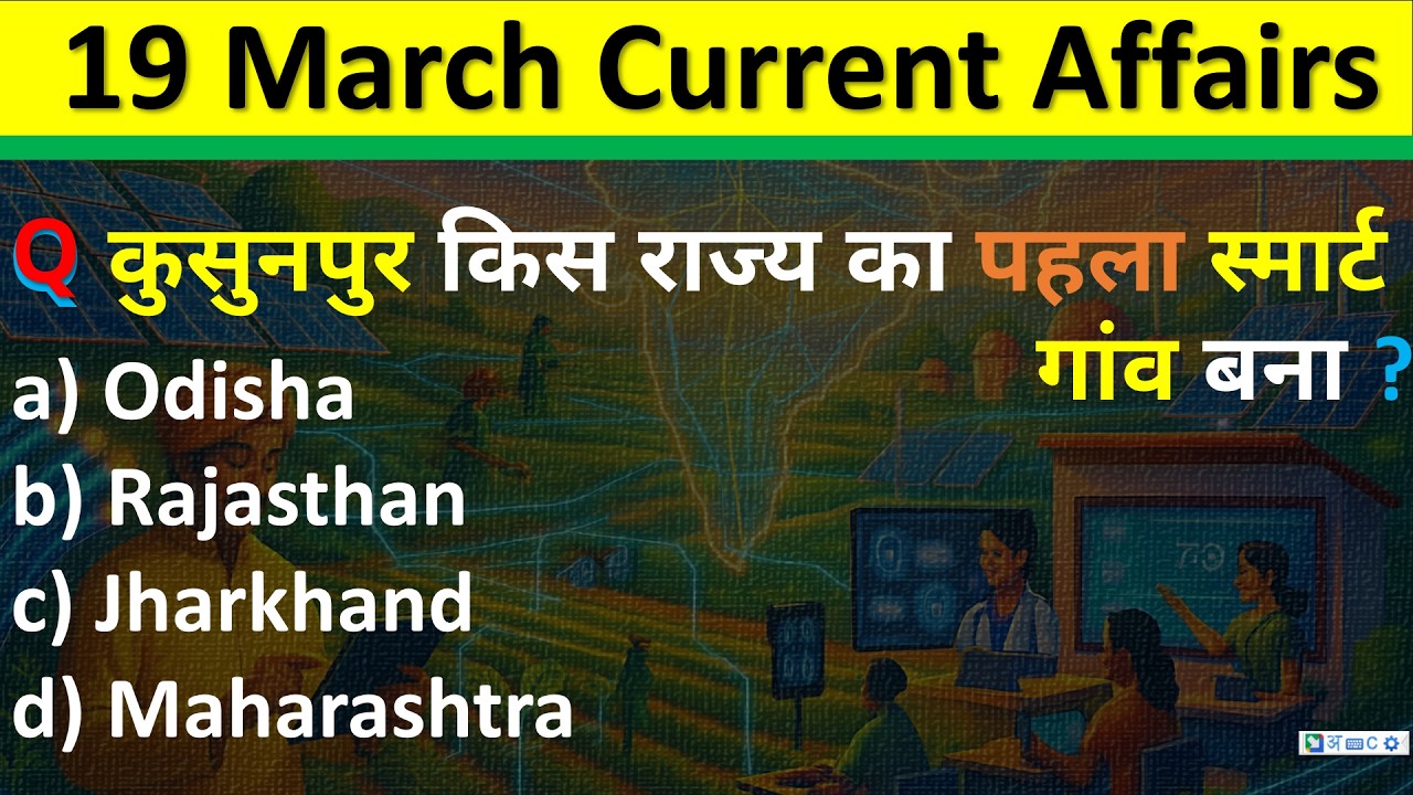 19 March Current Affairs 2026 | Daily Current Affairs | Current Affair Today| Current Affair 2026