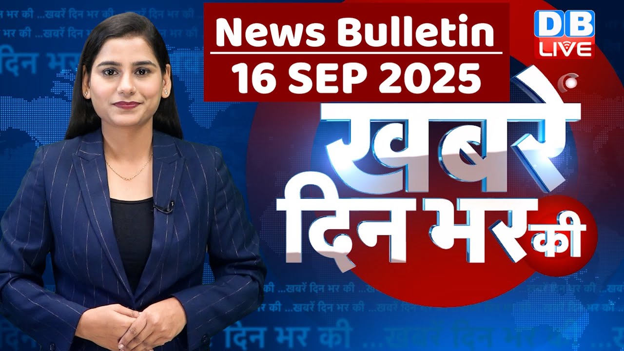 din bhar ki khabar | news of the day, hindi news india | top | Bihar news |rahul gandhi |sansad news