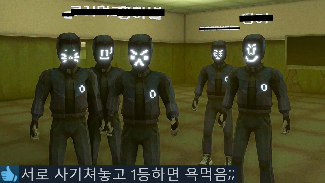 8명이 서로를 보이스피싱하는 게임