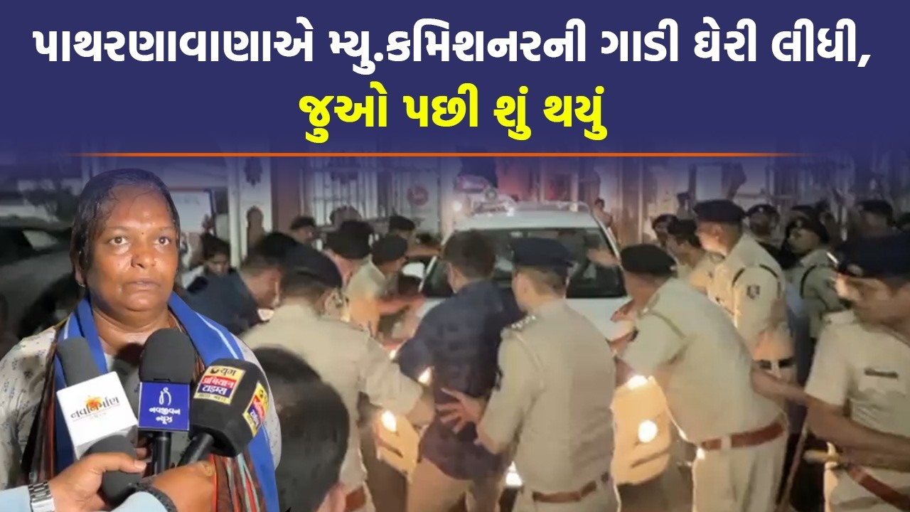 Surat માં SMC બહાર થયો હોબાળો, મહિલાઓ રોડ પર ઢસડાઈ | Gujarat News | Today News