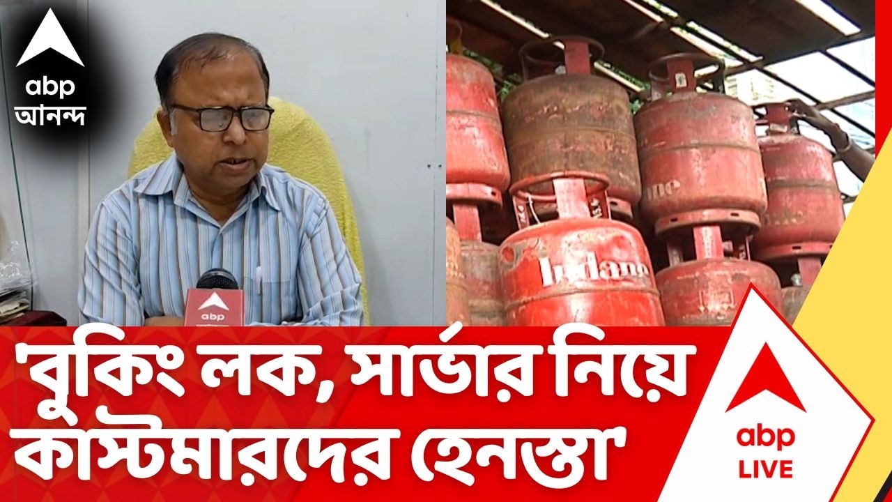LPG Gas Price Hike: নদিয়ায় কী অবস্থা? জানালেন এলপিজি ডিস্ট্রিবিউটর অ্যাসোসিয়েশনের সভাপতি | Nadia