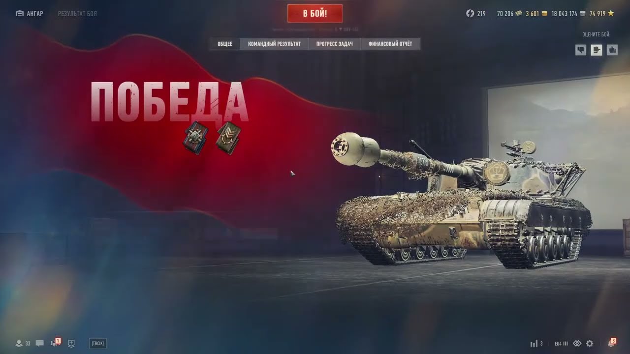 Wot|Don_koke|DBV 152 на 3 отметки