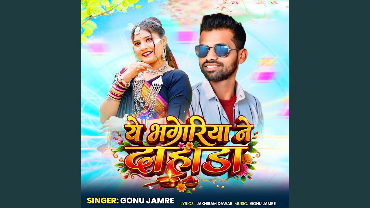 Ye Bhangoriya Ne Dahada