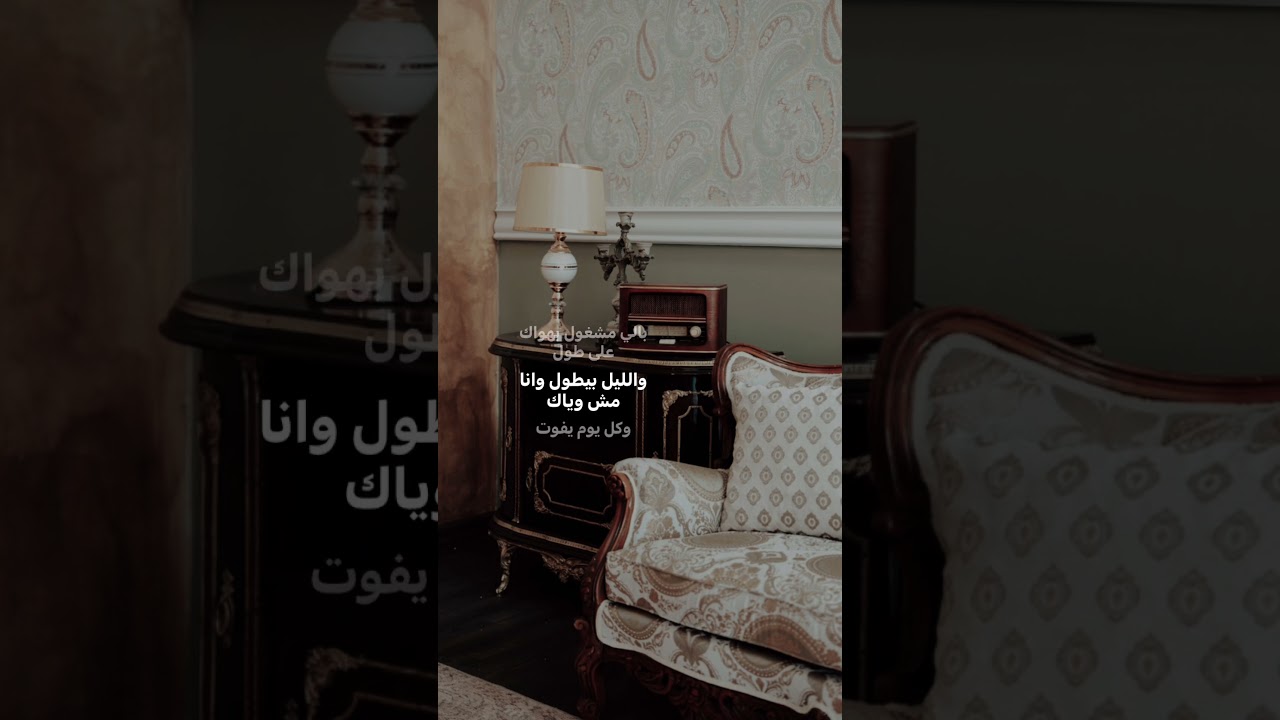 فين لياليك🎞️#فضل_شاكر #fadel_chaker #fadel #حالات_واتس #اغاني #طرب #طربيات #اغاني #فين_لياليك #حب