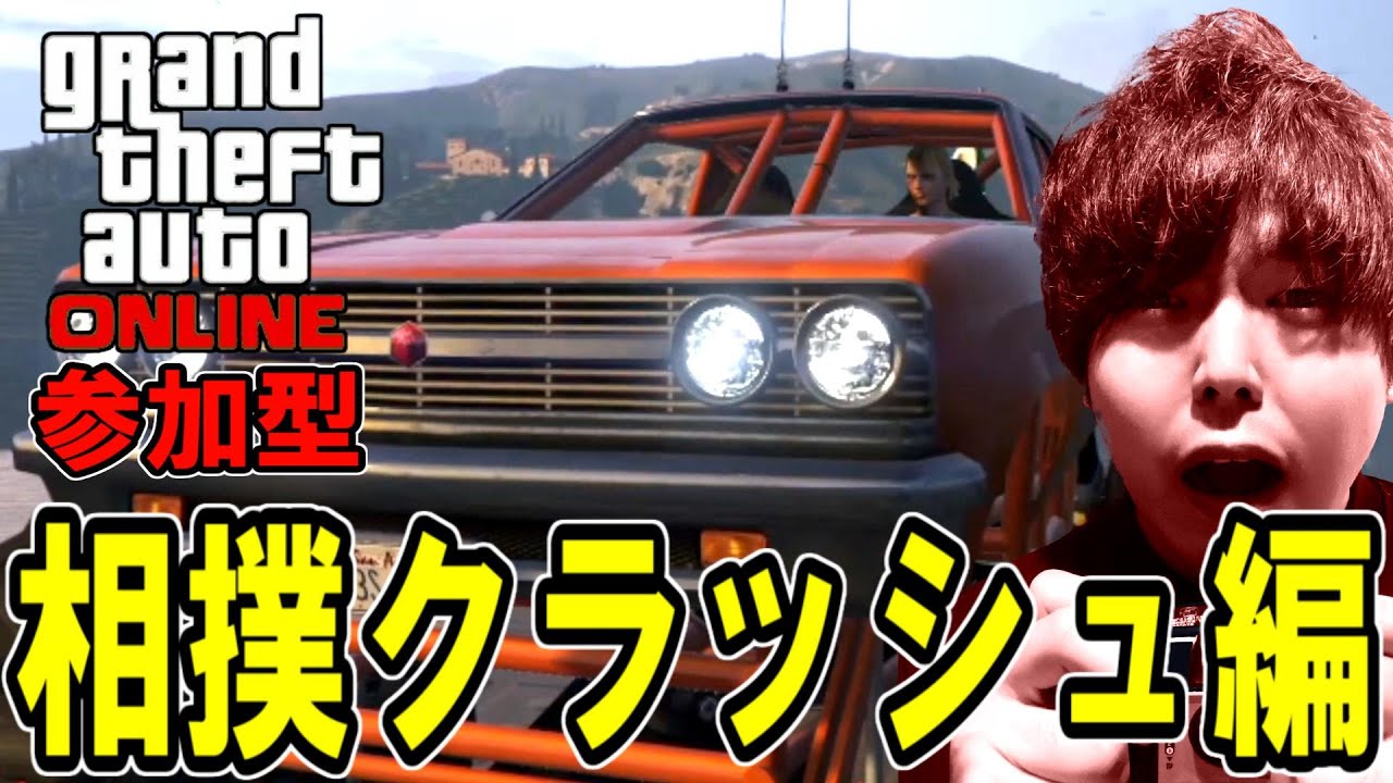 【GTA5】オンラインで一攫千金！強盗を成功させろ！相撲クラッシュ編【GTAオンライン】