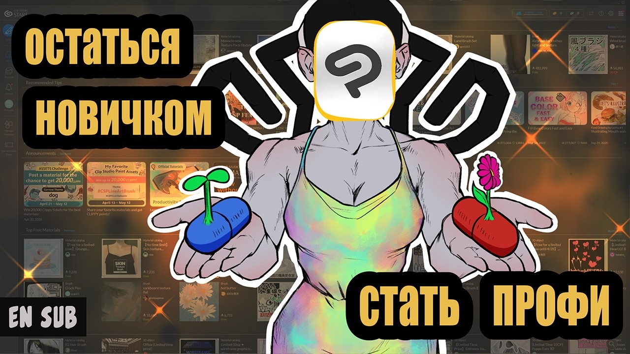Clip Studio Paint: БАЗА. А ещё: как СОЗДАТЬ кисть, и ПЕЧАТЬ артов [EN SUB]