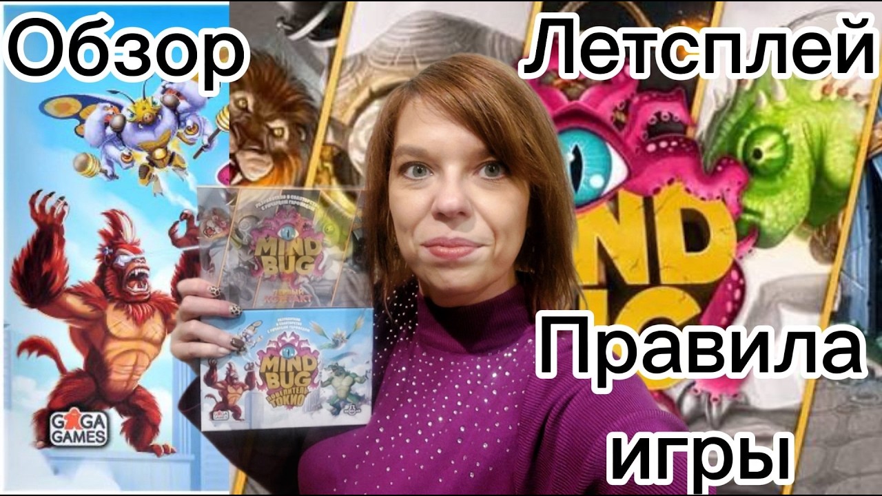 Настольная игра 