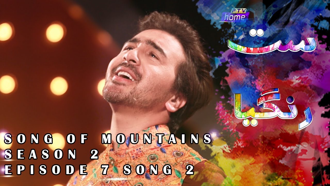 Song of Mountains | Folk Fusion of Balti & Kashmiri Tunes | Manzoor Baltistani | Bano Rehmat | Sagar