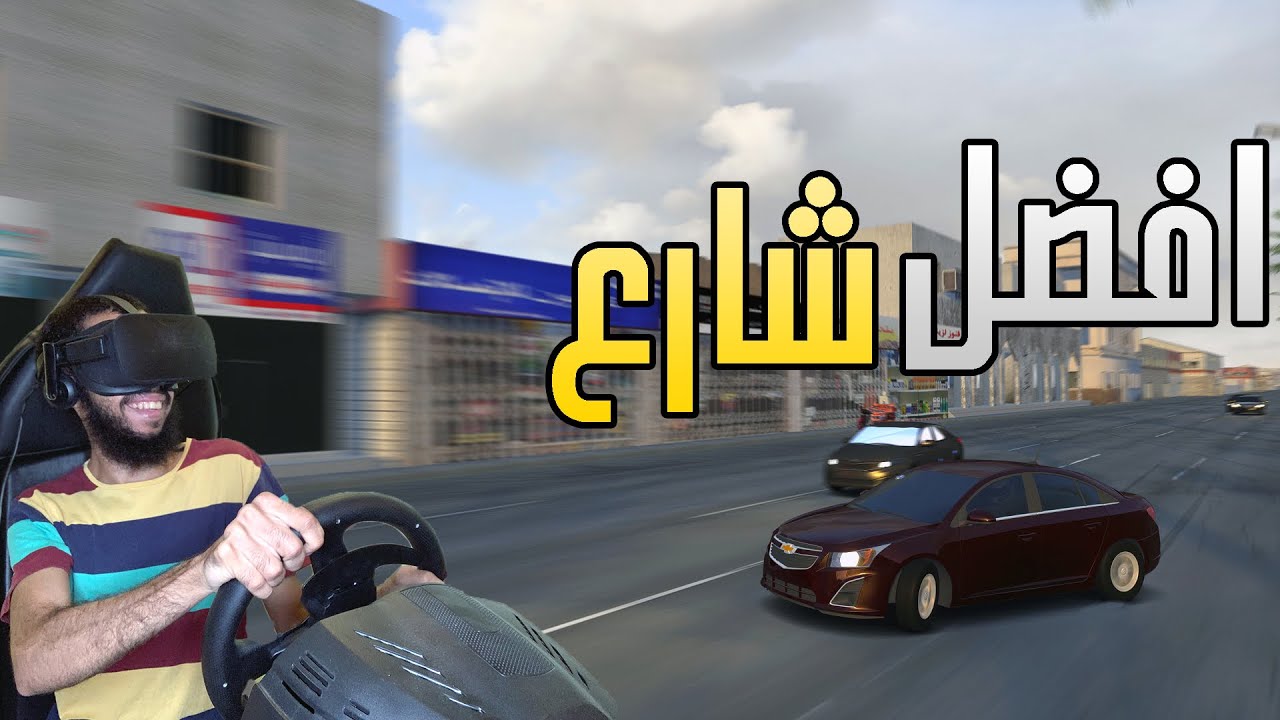 اسيتوكورسا | تجربة الشارع الجديد (حواري موف)+ اعلان عن منتج الكل يحبه راح يتوفر في المتجر قريباT300