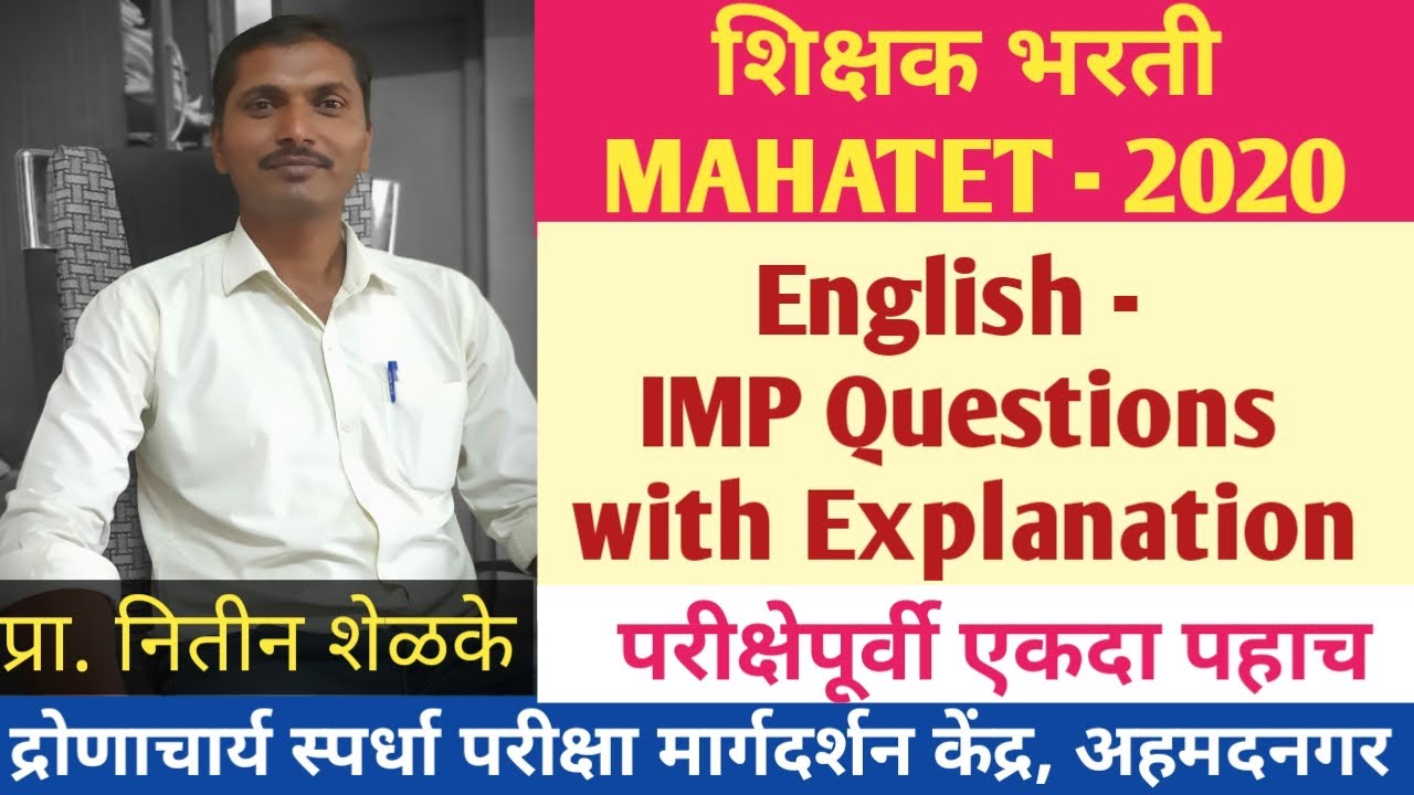 MAHATET-2020 English IMP Questions with Explanation