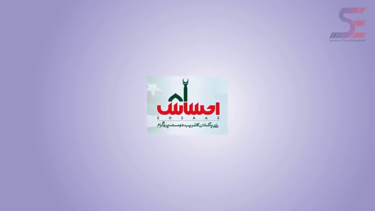 ehsaas emergency cash program update/new policy for ehsas emegency cash program