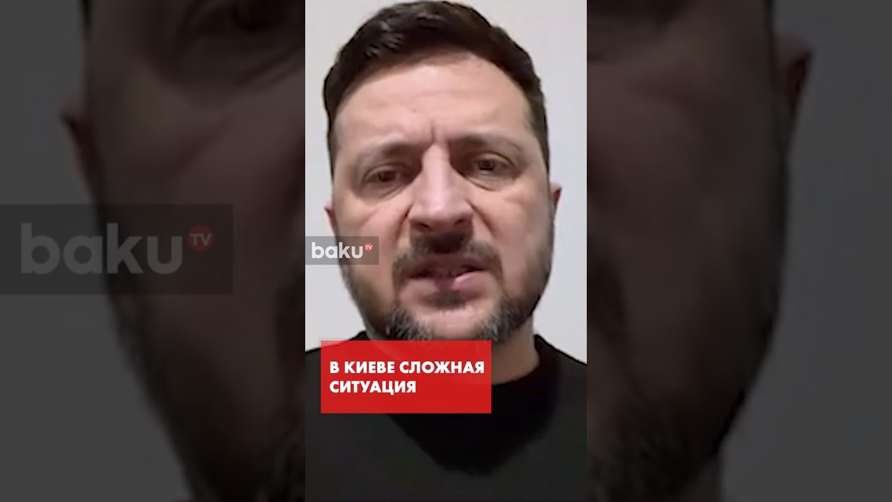 Зеленский об энергетическом кризисе в Киеве