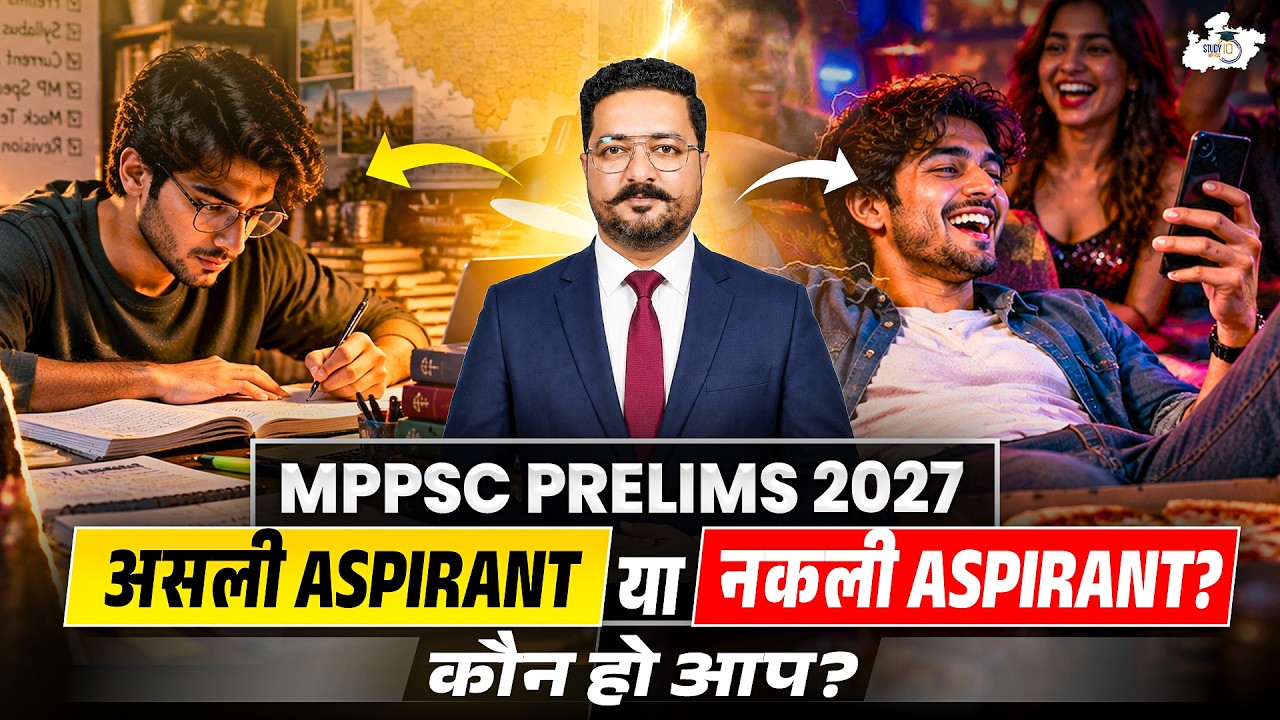 MPPSC Prelims 2027 Preparation Strategy | सही तैयारी कैसे करें? | By Anshul Sir || MPPSC StudyIQ