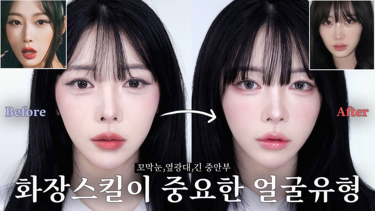 에스파 지젤 도대체 뭐가 바뀐걸까..?🤔꼬막눈,옆광대,긴 코,중안부 고민해결 메이크업