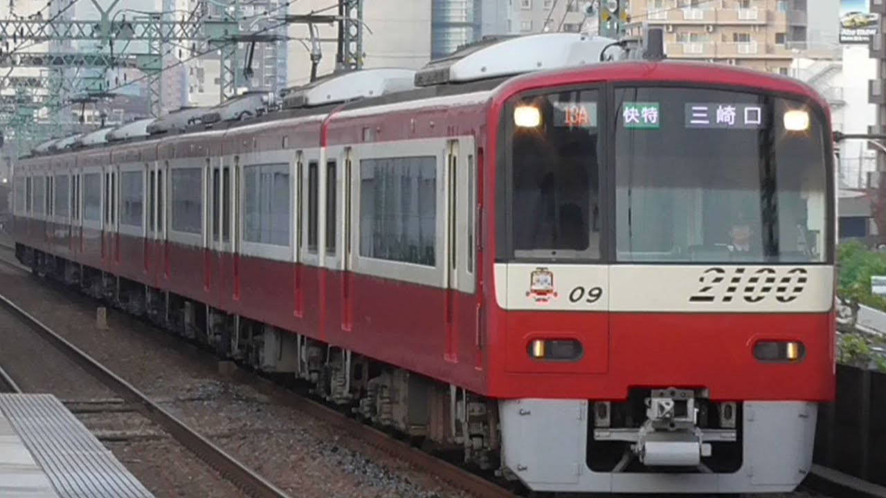 【スピード出しすぎぃ～！】京急’’恐怖’’の超高速通過集　in 大森海岸