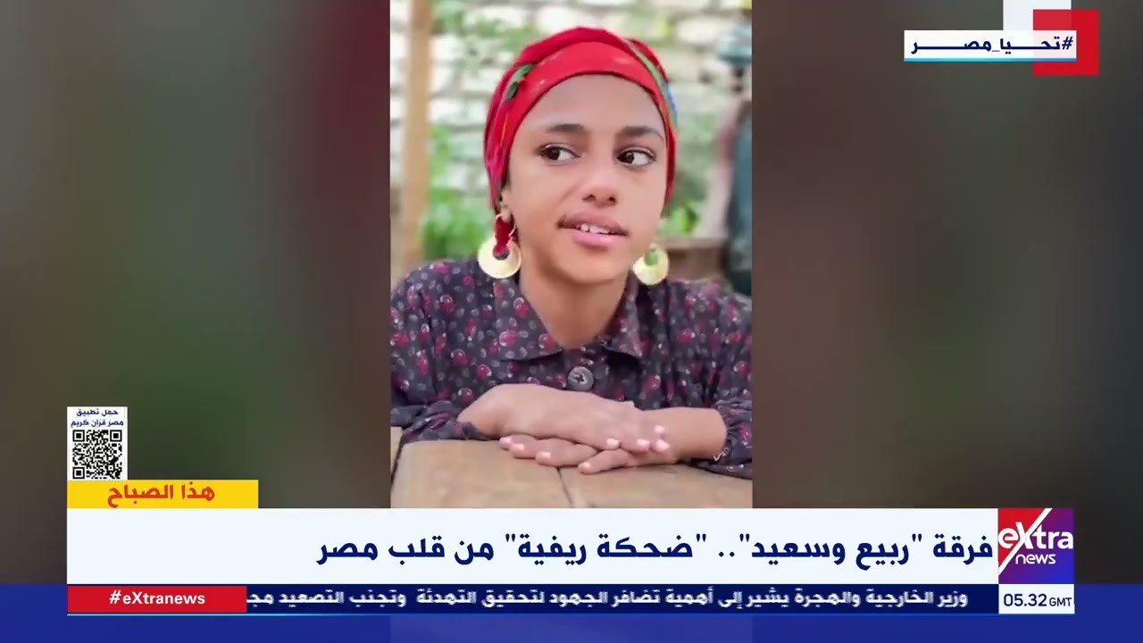 فرقة ربيع وسعيد .. ضحكة ريفية من قلب مصر