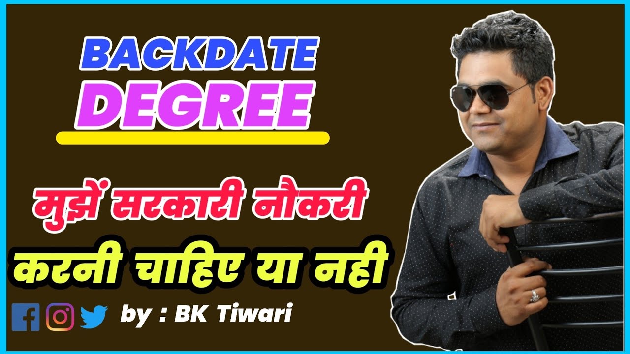 I got a backdated degree from a private university, should I do a government job now? | Backdate ...