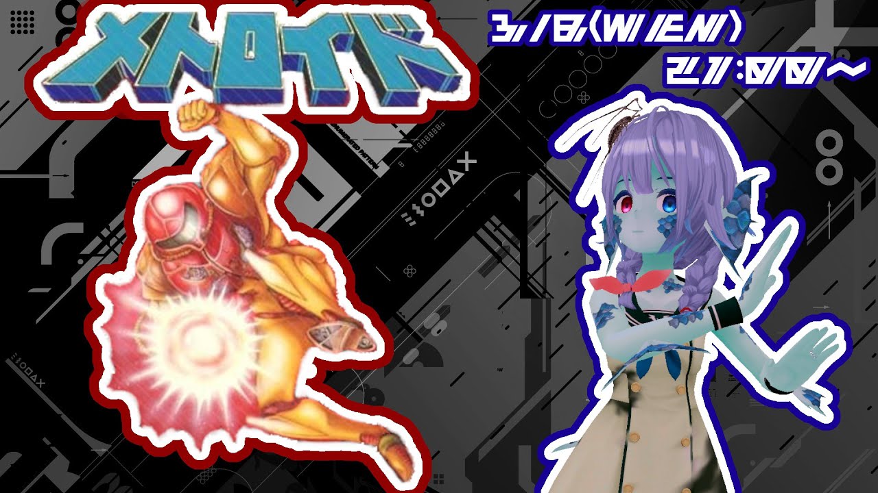 【FC】サムスの戦いはここから始まった①【メトロイド】