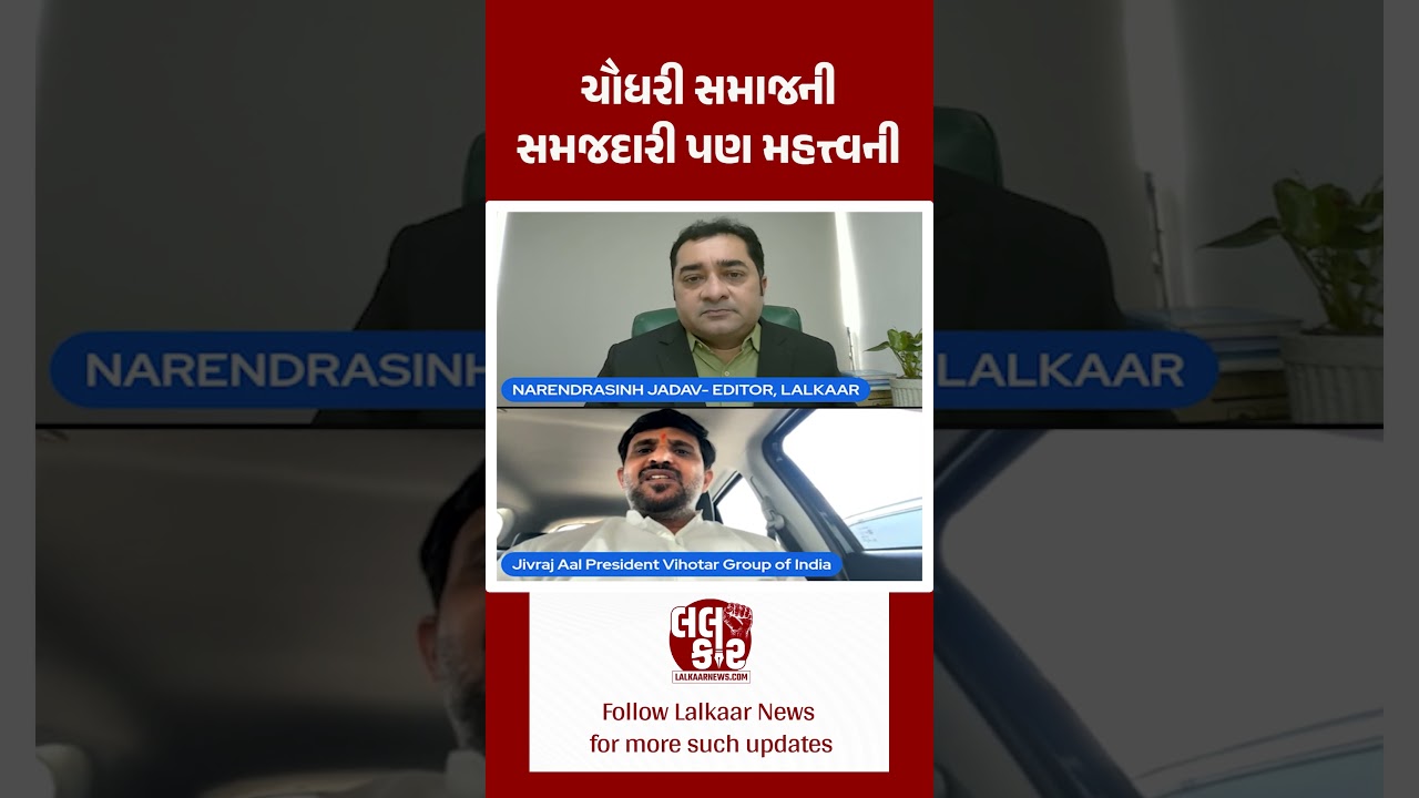 સમાજની એકતાથી ઉકેલાયો કિંજલ રબારી વિવાદ | Lalkaar News | Kinjal Rabari |