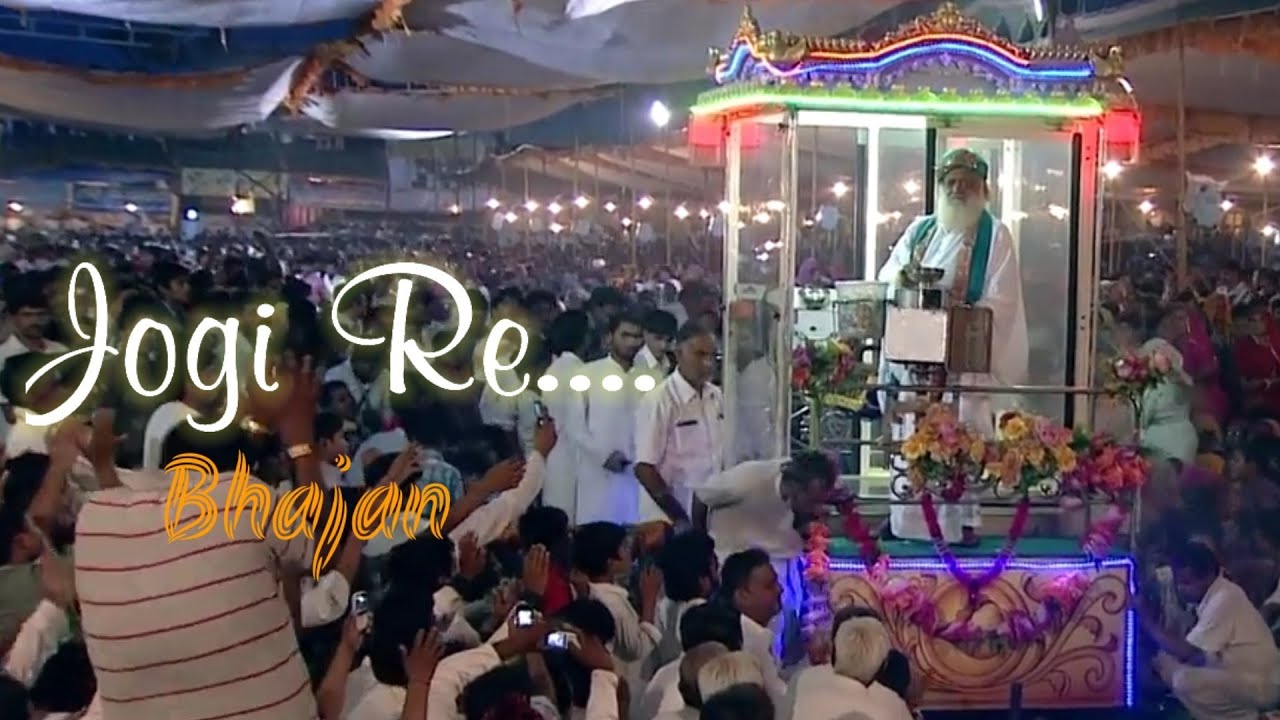 जोगी रे क्या जादू हैं तेरे प्यार मे~ Jogi re | Bhajan || Sant Shri Asharamji Bapu
