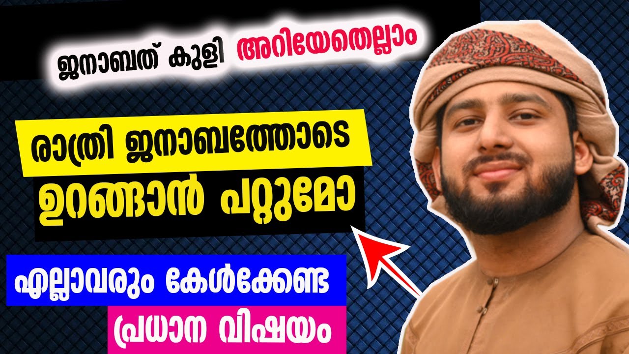 രാത്രി ജനാബത്തോടെ ഉറങ്ങാൻ പറ്റുമോ😱പലർക്കും അറിയാത്ത ഒരു പ്രധാന വിഷയം..🛑