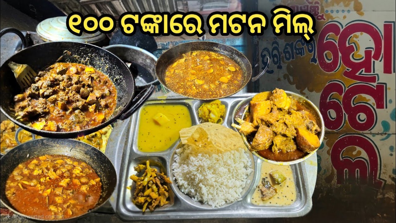 Hidden Desi Hotel In Cuttack || Mutton Thali Only Rs. 100/- || Odia Food Vlog @CobraSubhendu   😋🤤🤩